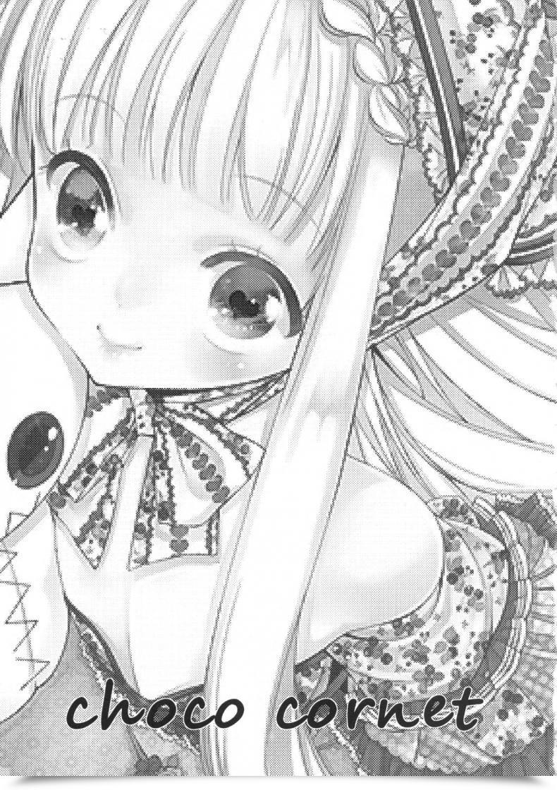 Doujin Lucia Sakiyoshi Tukune Choco Cornet โดจินแปลไทย 3