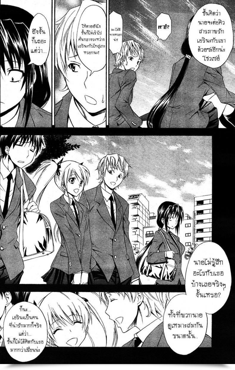 Doujin Aoki Kanji Seishun Wild Pitch โดจินแปลไทย 7