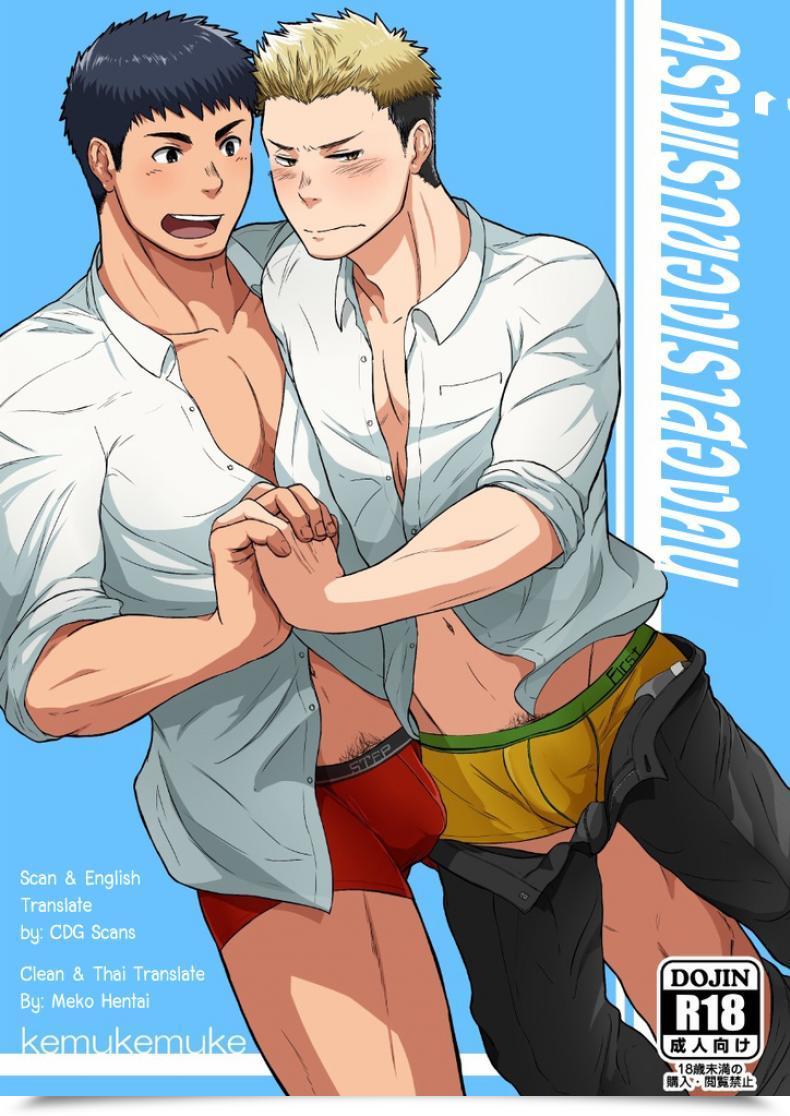 Doujin Nakamuratakumi Kemukemuke First Step! โดจินแปลไทย 45