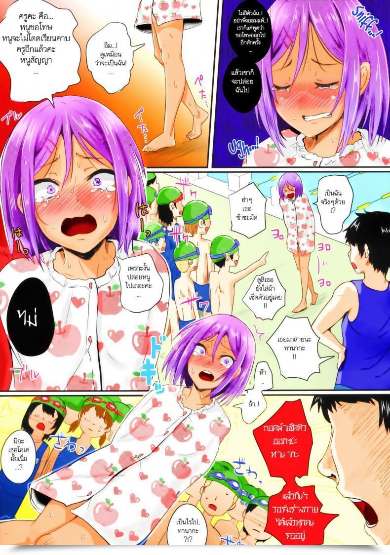 Doujin H-Squad Guglielmo Zenra De Suiei No Jugyou!! | Bare Swimming Class!! โดจินแปลไทย 11
