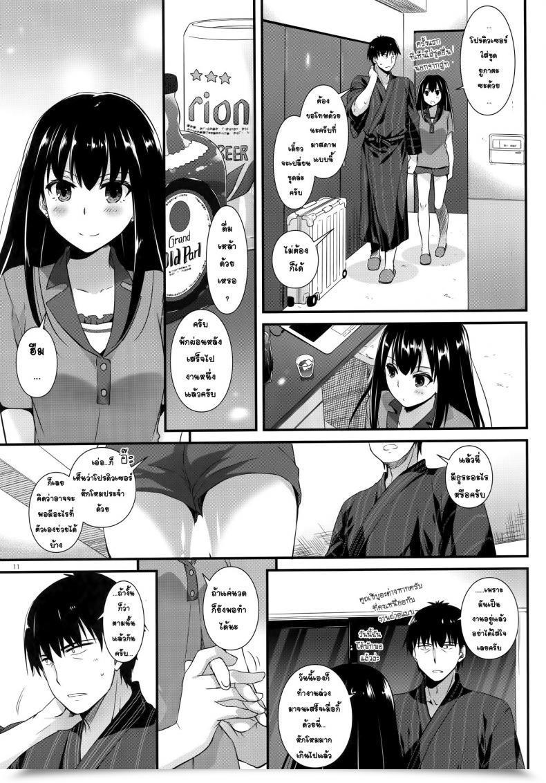 Doujin Digital Lover Nakajima Yuka D.L. Motion 96 โดจินแปลไทย 19