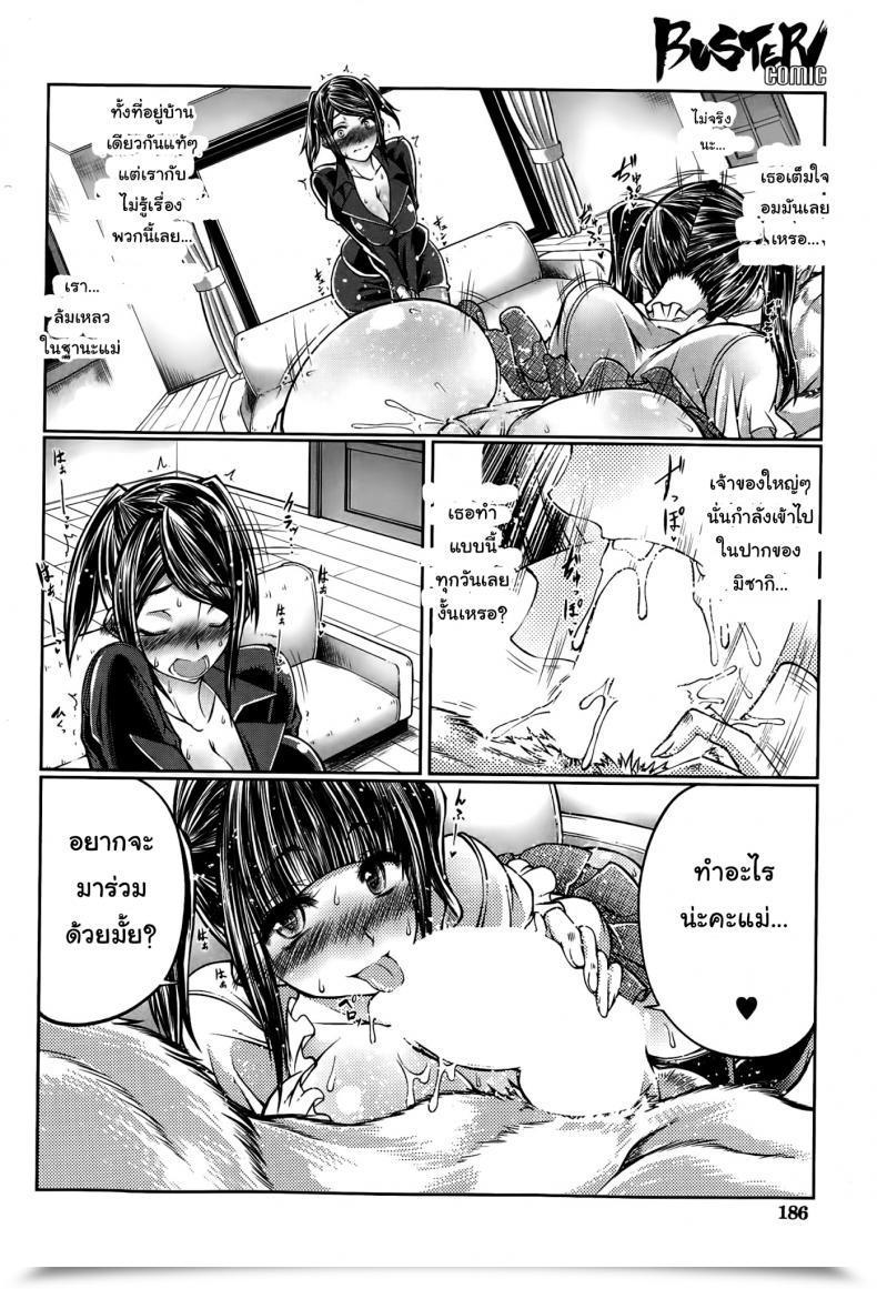 Doujin Tenzen Miyabi Musume No Kareshi Wa Wan-Chan?! Okaasan Yurushimasen! | My Daughter'S Boyfriend Is A Canine. As Her Mom, I Will Not Enable It! Buster Comedian 2015-05 โดจินแปลไทย 27