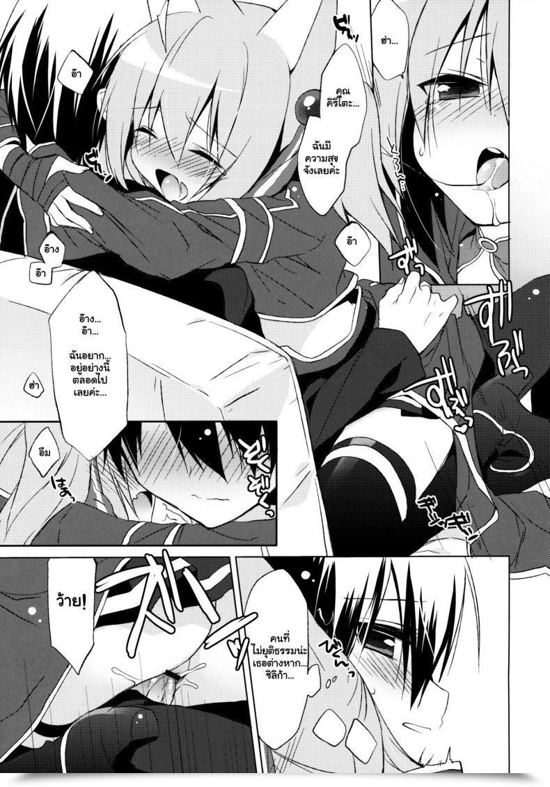 Doujin Do Ichiri Alfheim Offline -Silica Route- โดจินแปลไทย 19