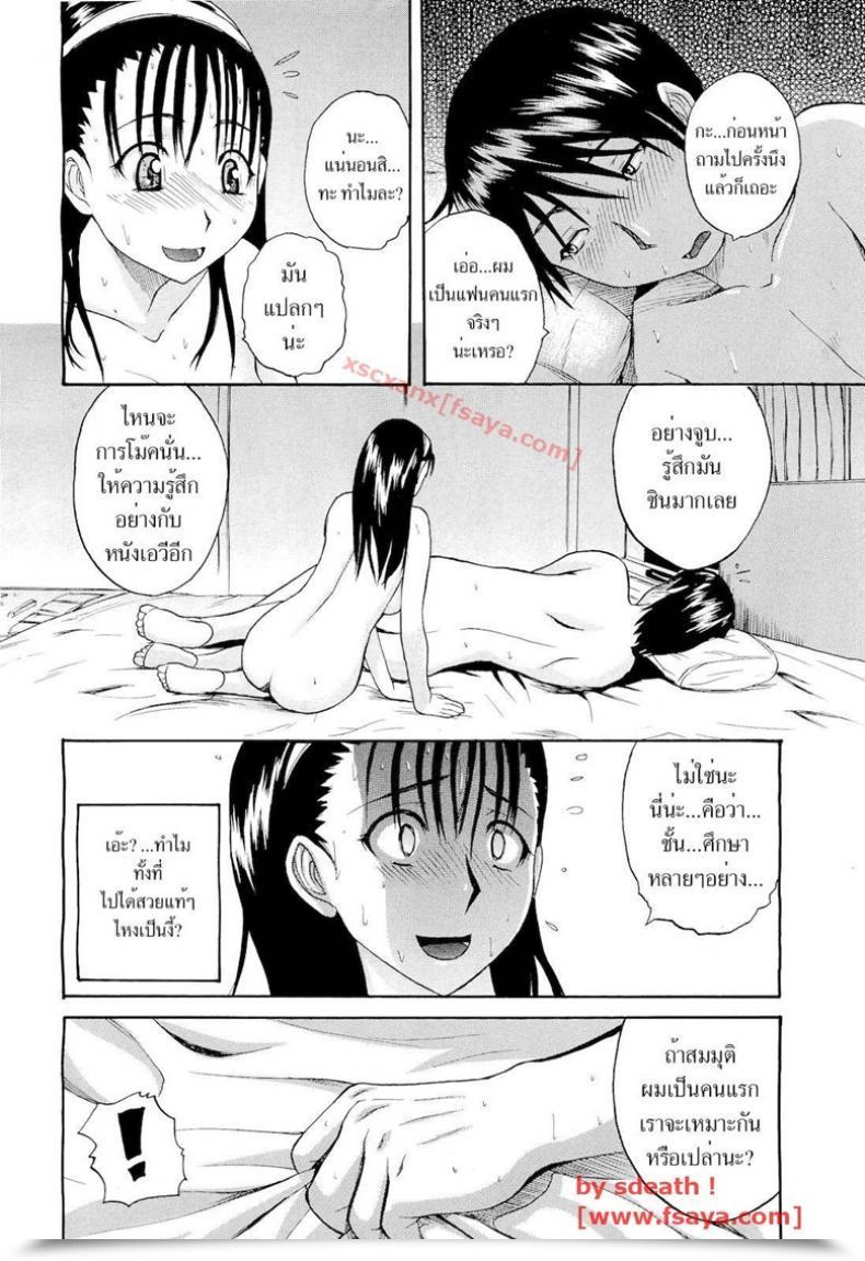 Doujin Yarebadekiruko โดจินแปลไทย 23