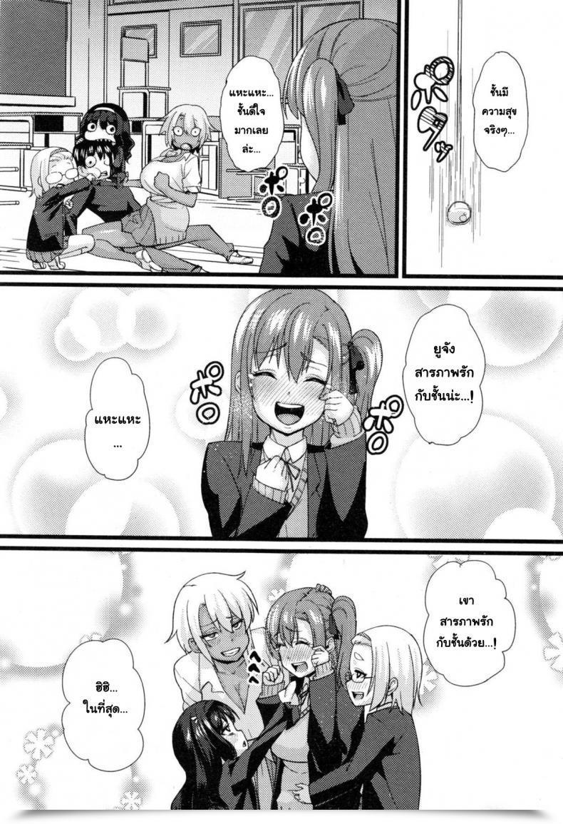 Doujin Chimosaku Ntr Darakuron | Ntr Corruption Discourse โดจินแปลไทย 15