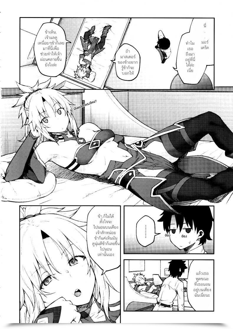 Doujin C95 Hirojuu Renshuuchou Hiroya Chaldea Life Ii Destiny/Grand Order โดจินแปลไทย 9