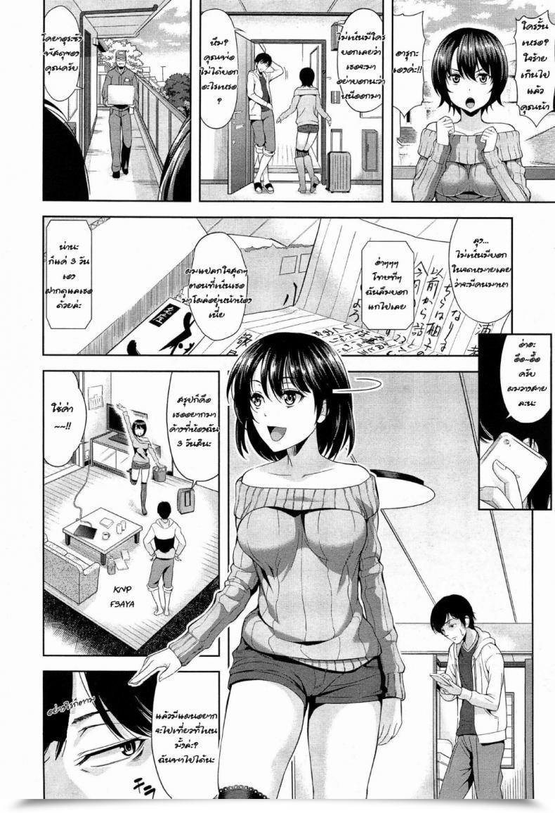 Doujin Takano Yuki Tottemo Iitoko | My Extremely Good Cousin Comedian Aun 2015-02 โดจินแปลไทย 3