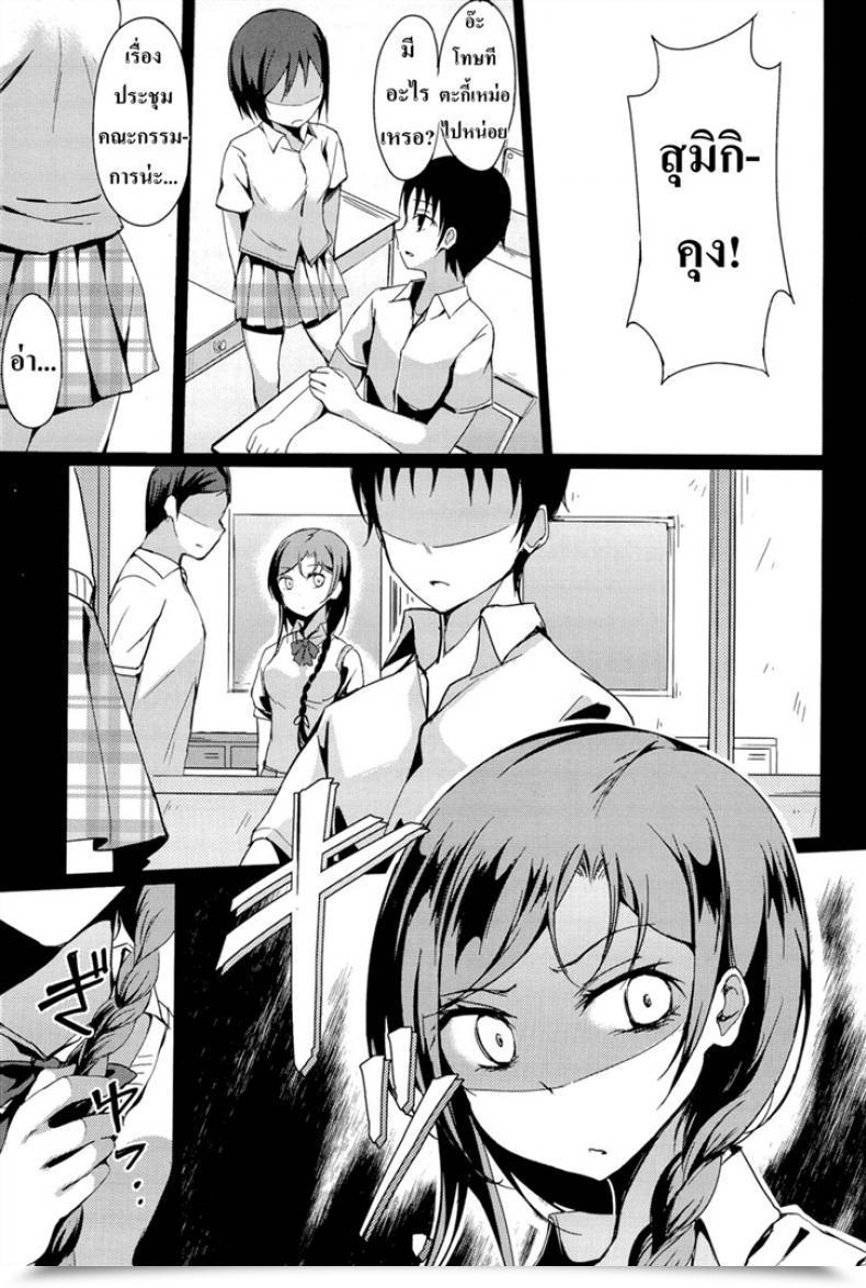 Doujin Tsuzuri Little Unusual Lovers - Disconnect Lady โดจินแปลไทย 9