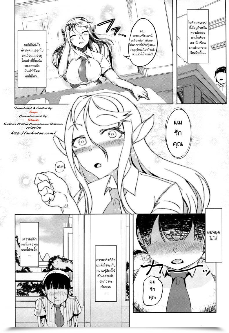 Doujin Ahobaka Aho Aisuru Hinba Ga Tanetsuke Sarete โดจินแปลไทย 5