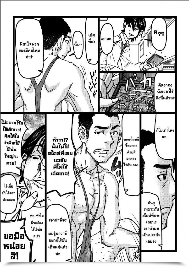 Doujin About Aabe Kou Senpai Hentaika Keikaku ~Saimin Tsukatte Rakuraku Choukyou~ โดจินแปลไทย 25
