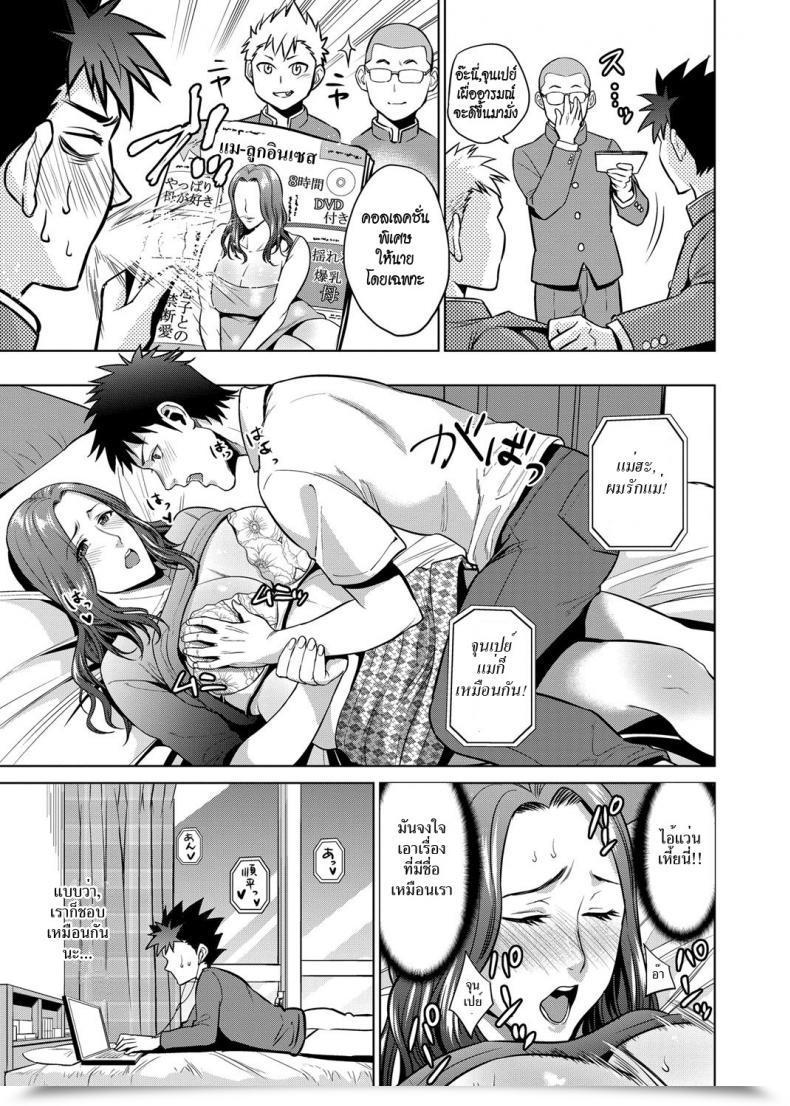 Doujin Natsu No Oyatsu Haha De Musei Shita Hello | The Day I Had A Moist Dream About Mom Comedian Masyo 2018-08 โดจินแปลไทย 13