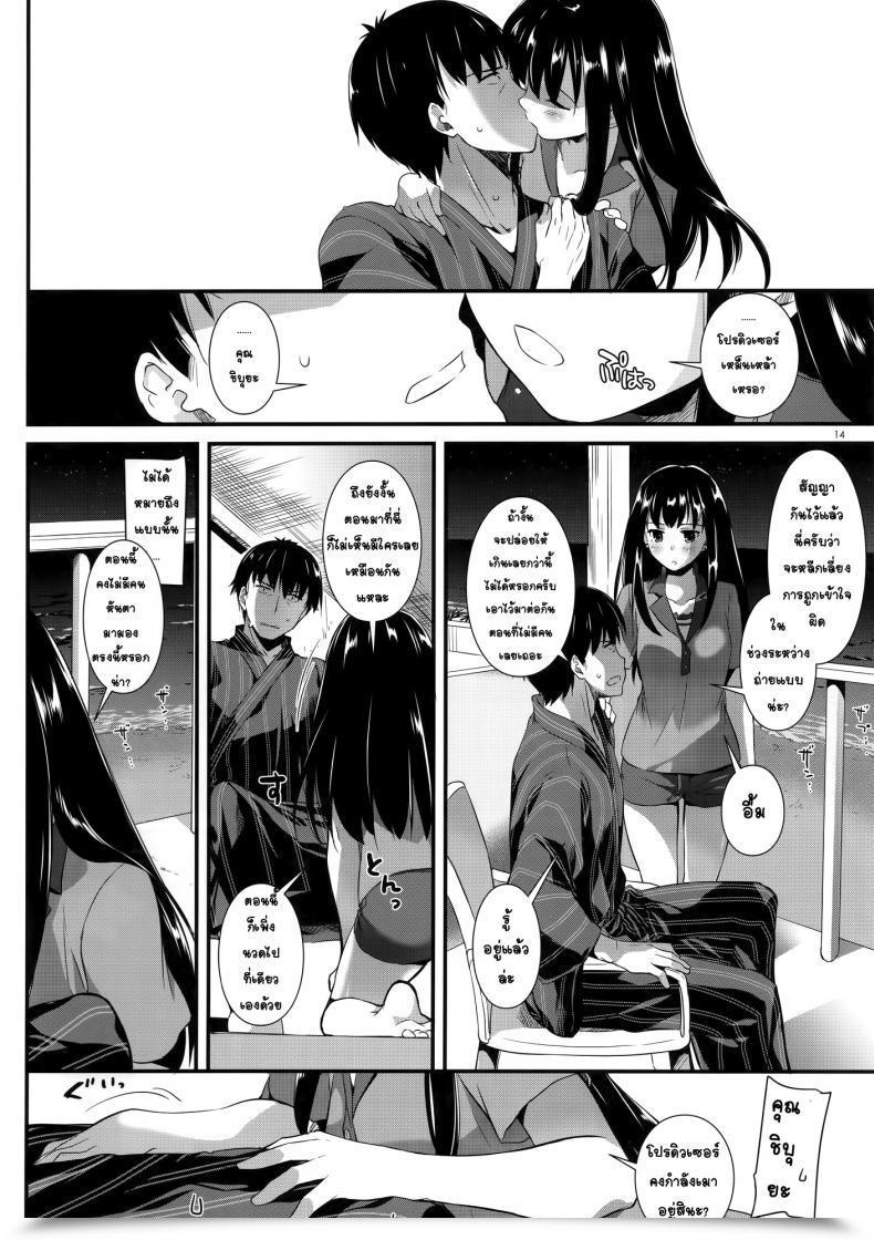 Doujin Digital Lover Nakajima Yuka D.L. Motion 96 โดจินแปลไทย 25