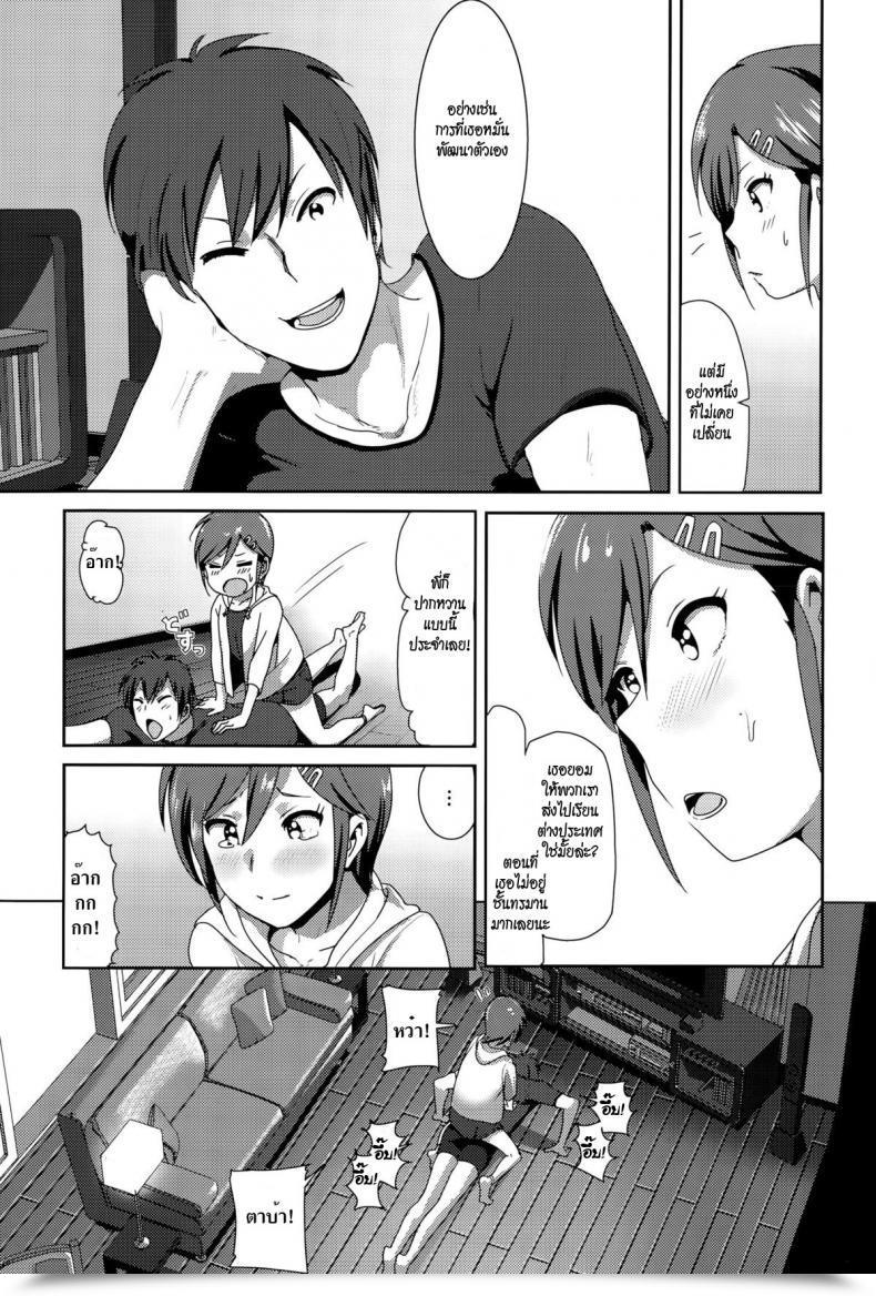 Doujin Nakani Ne~ Niichan โดจินแปลไทย 5