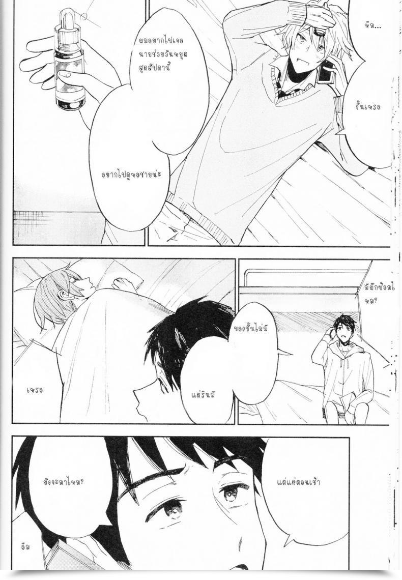 Doujin Chumimin Tsutsumi Tsumimi Sosuke To Boku No Himitsu โดจินแปลไทย 33