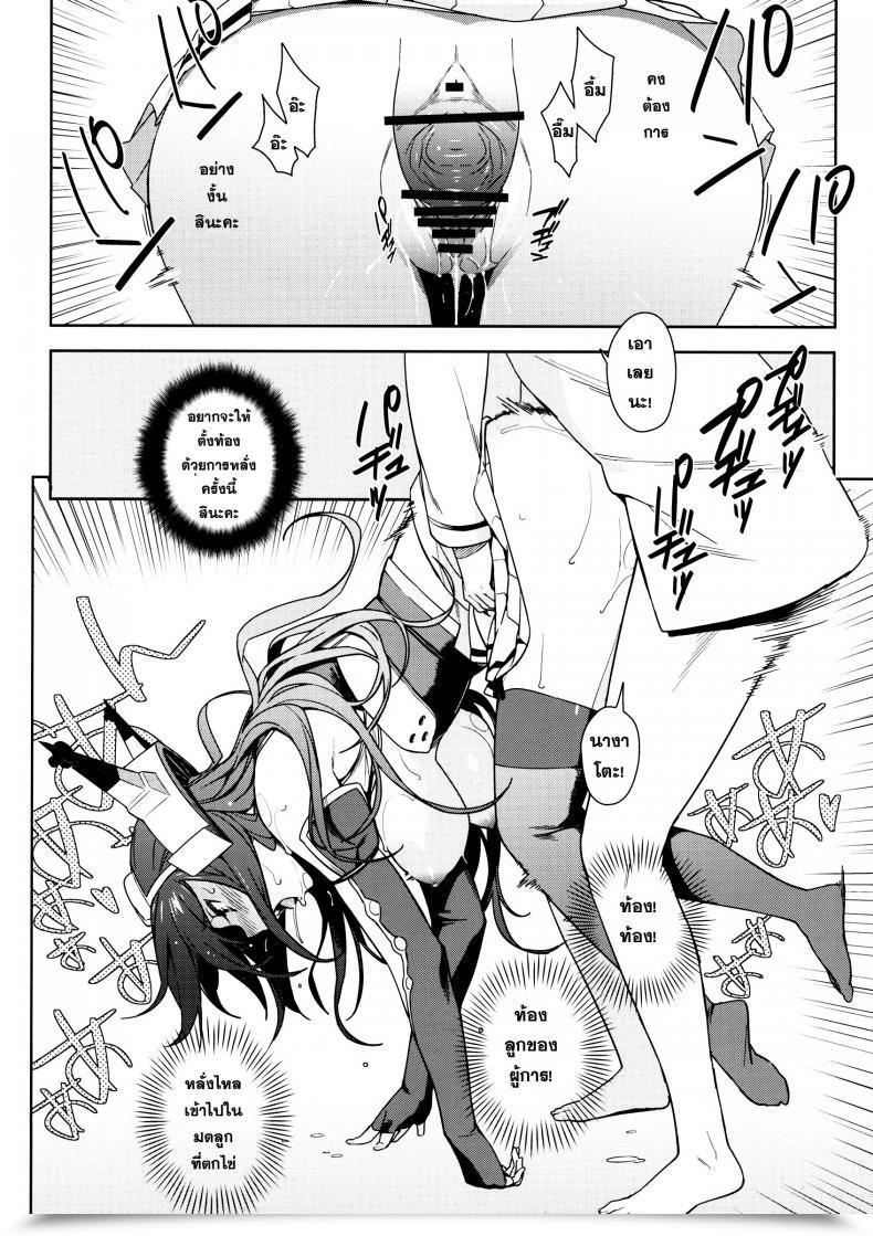 Doujin Eggs โดจินแปลไทย 33