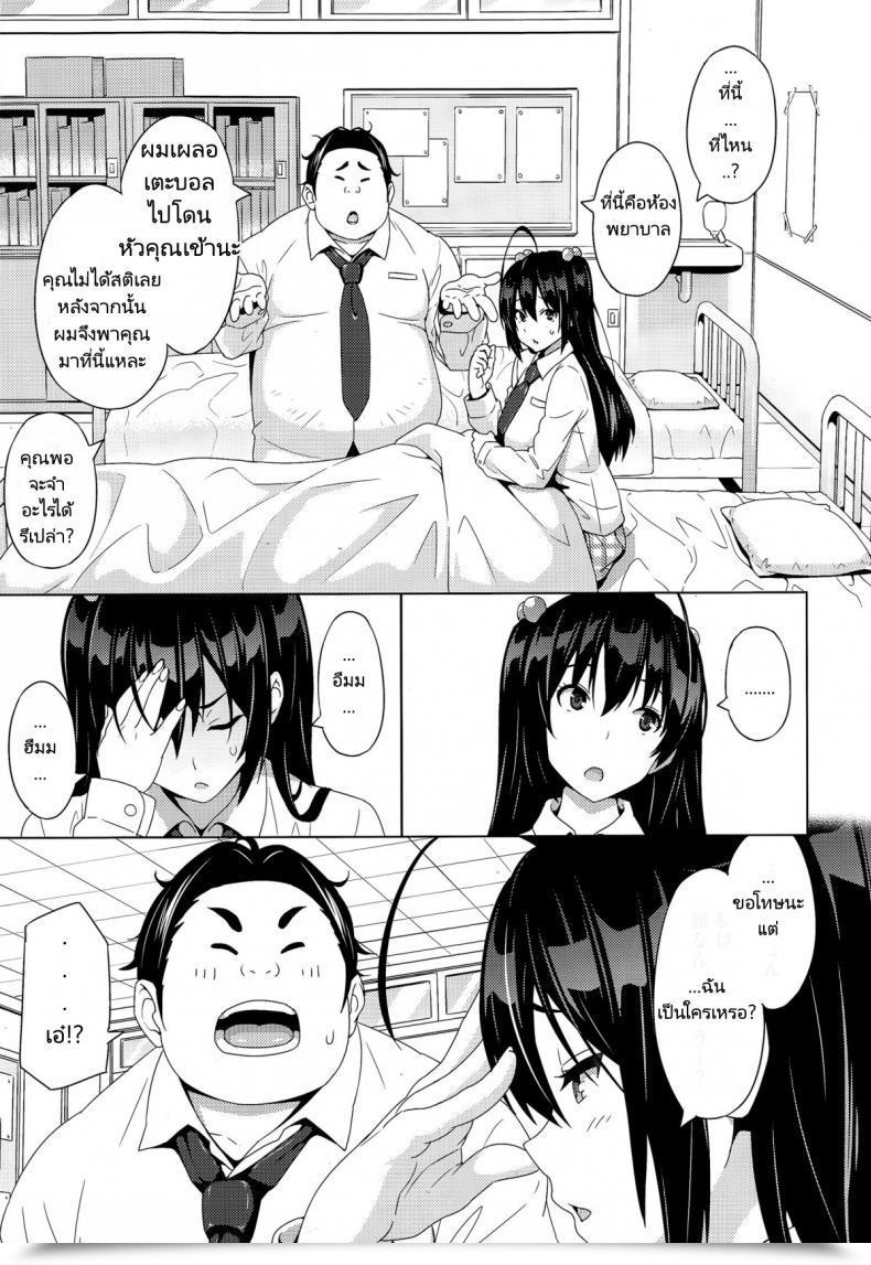 Doujin Sanagi Torajirou Faux โดจินแปลไทย 13