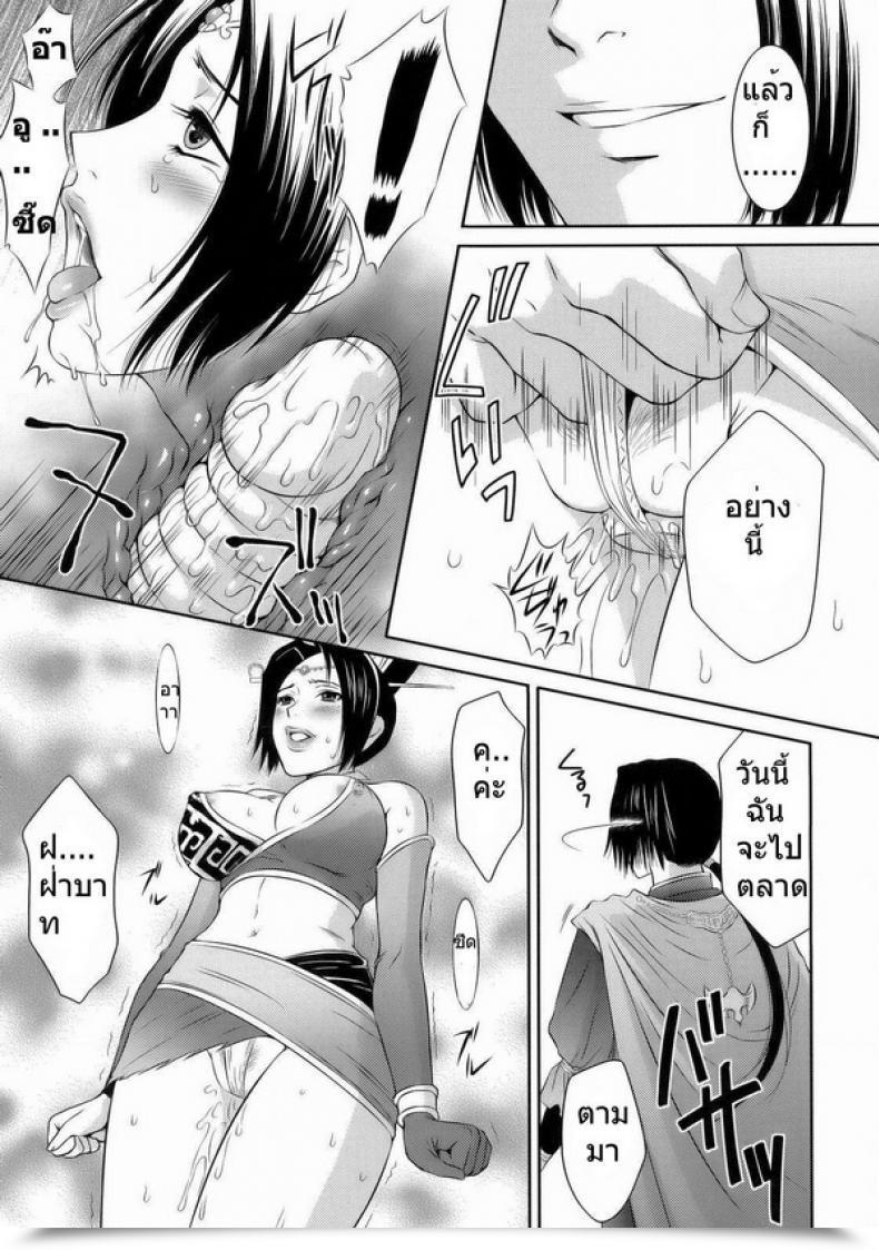 Doujin U.R.C Momoya Show-Neko Shinki Ranbu Dynasty Warriors โดจินแปลไทย 15