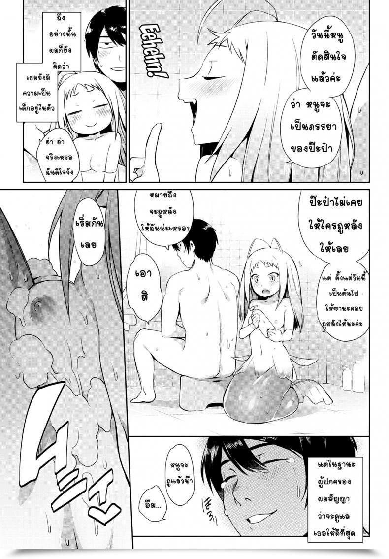 Doujin Mizone Ningyo No Kaikata | The Way To Care For Your Mermaid Comedian Bavel 2015-11 โดจินแปลไทย 9