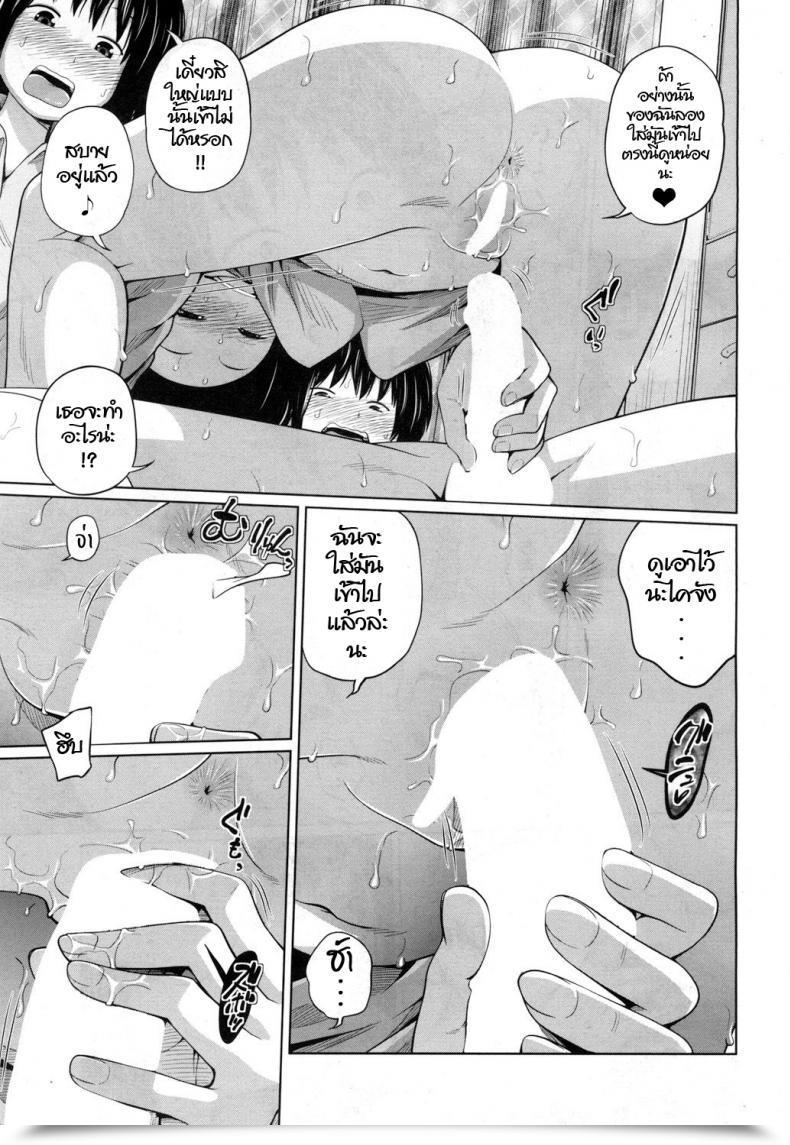 Doujin Tsubaki Jushirou Atarashi A So Bi Comedian Mugen Tensei 2018-11 โดจินแปลไทย 33