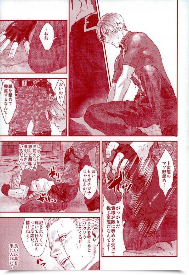 Doujin C87 Fuego Katou Teppei Maintain My Hand Resident Evil โดจินแปลไทย 11