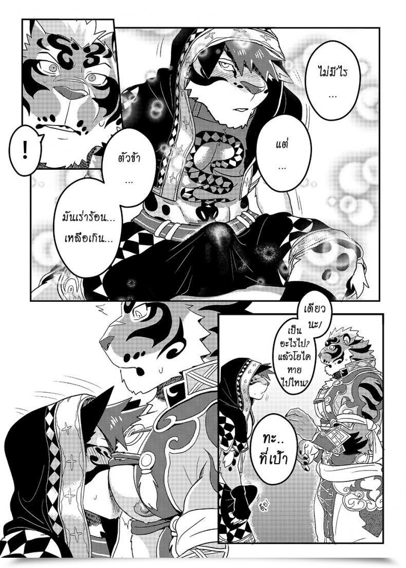 Doujin Wild Fashion Ross Nekojishi Further โดจินแปลไทย 15