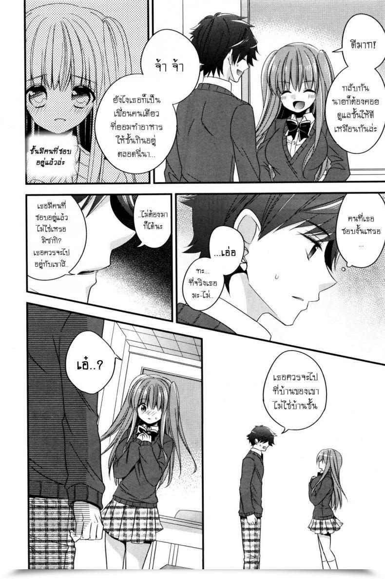Doujin Hirono Azuma Yakimochi Method โดจินแปลไทย 7