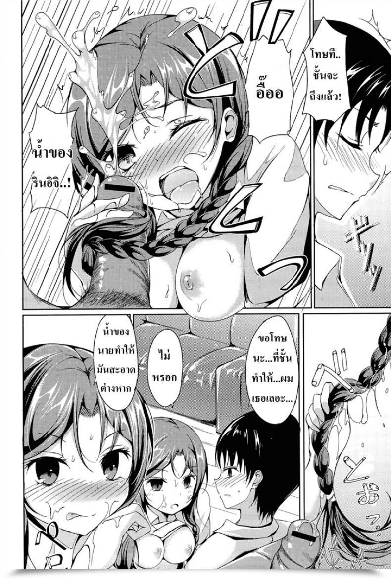 Doujin Tsuzuri Little Unusual Lovers - Disconnect Lady โดจินแปลไทย 23