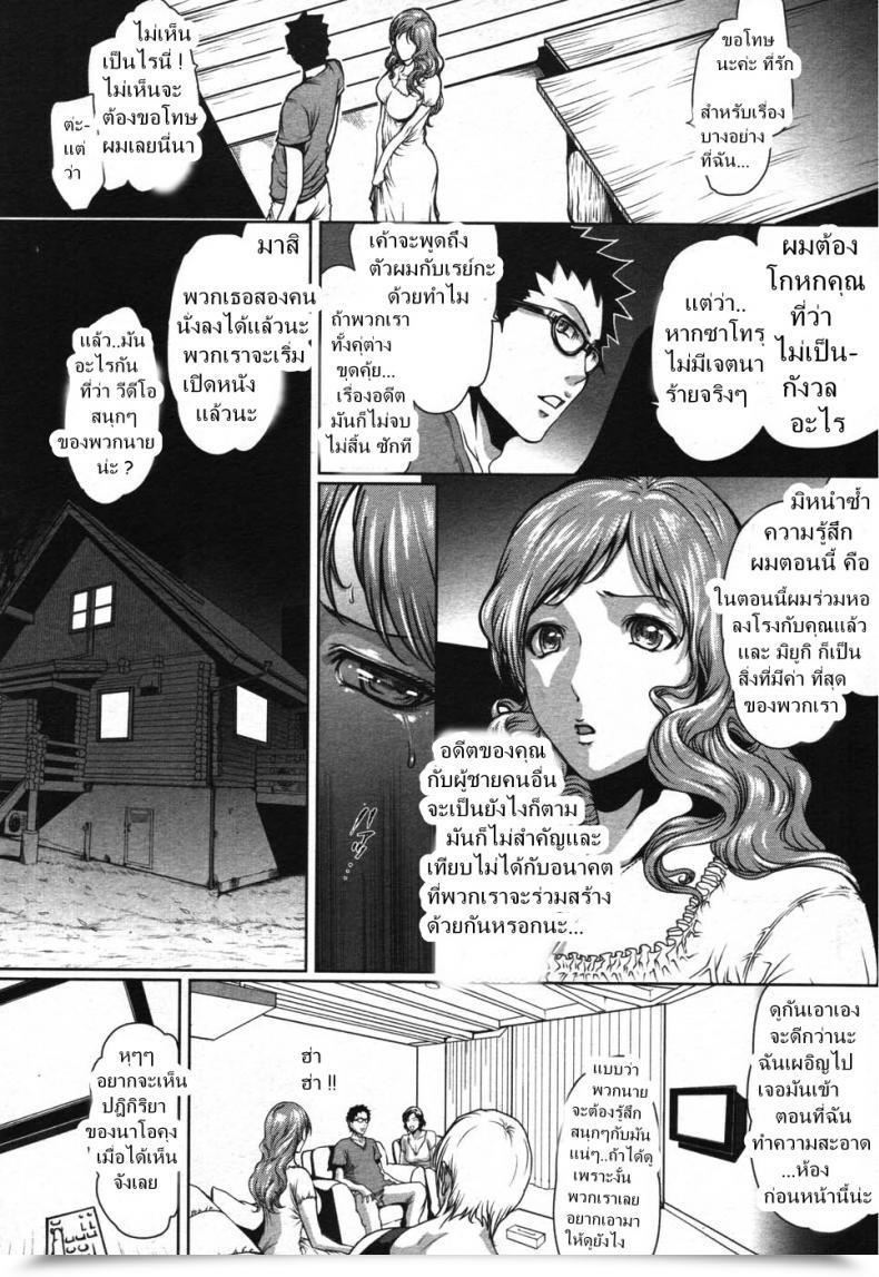 Doujin Linda Venture Reality โดจินแปลไทย 13