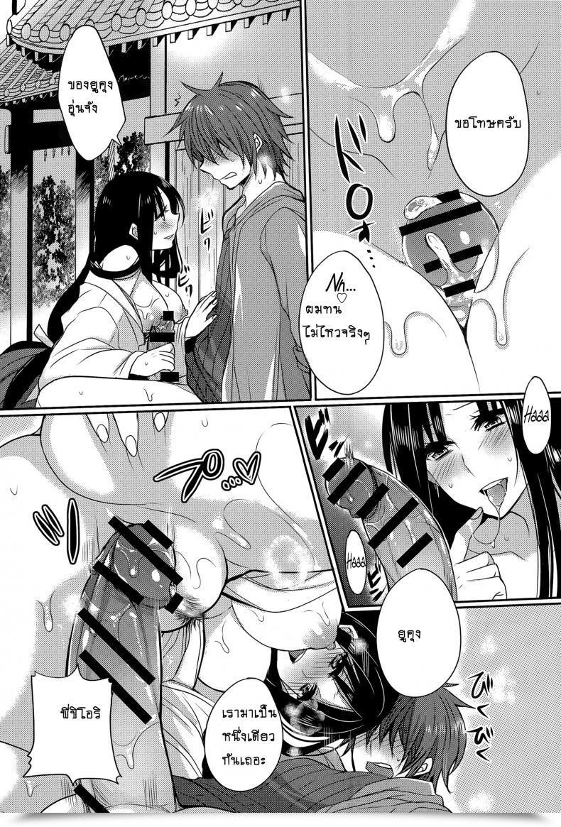 Doujin Mameko Tonari No Miko Onee-San โดจินแปลไทย 27