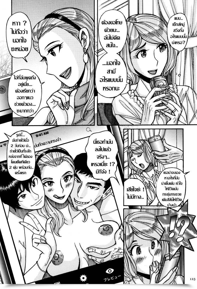 Doujin Kojima Miu Onna Kagi ~Mesu Kagi~ | Girl Key ~Feminine Key~ Ore No Kaa-San Ga Itsu Made Mo Erosugiru โดจินแปลไทย 9