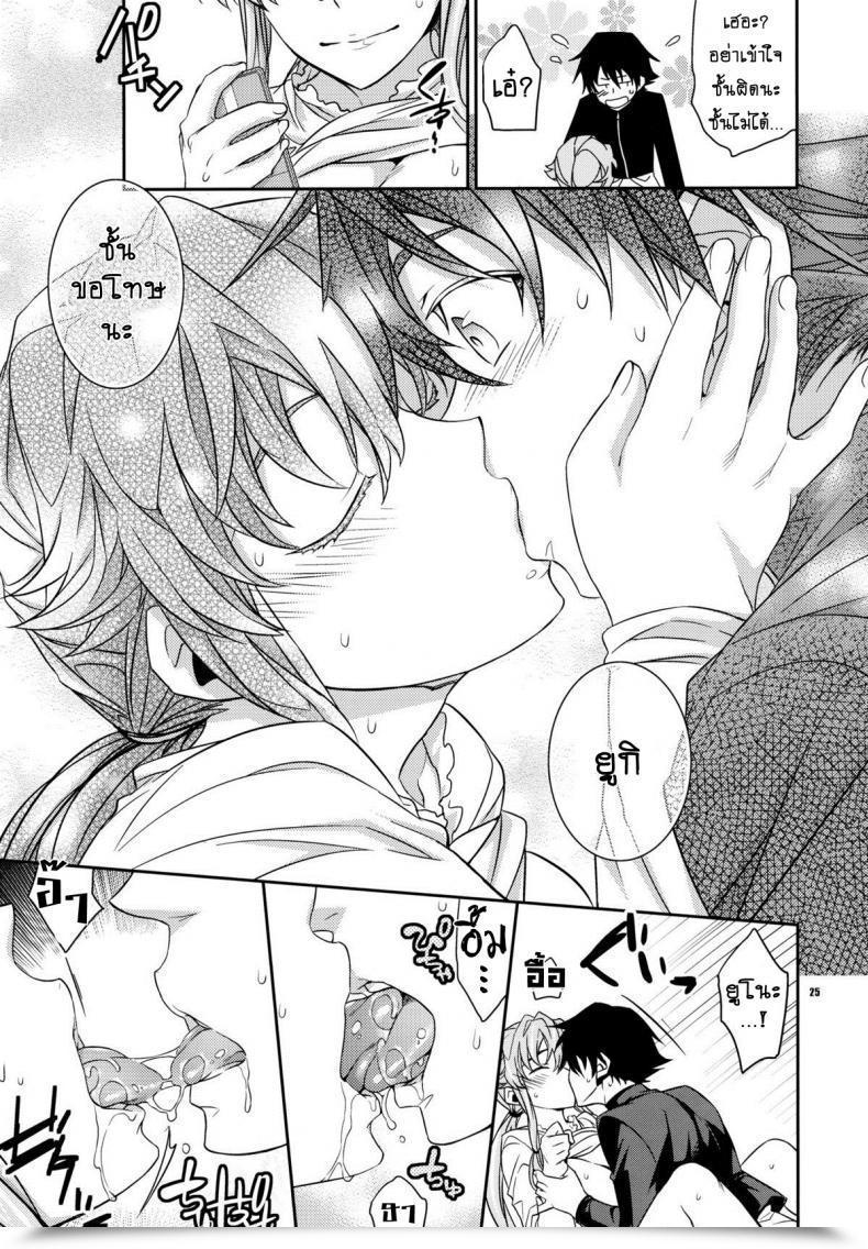 Doujin Crazy9 Ichitaka Yuki Yuno Ai No Mirai Nikki Mirai Nikki โดจินแปลไทย 47