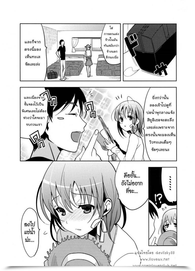 Doujin Yui โดจินแปลไทย 7