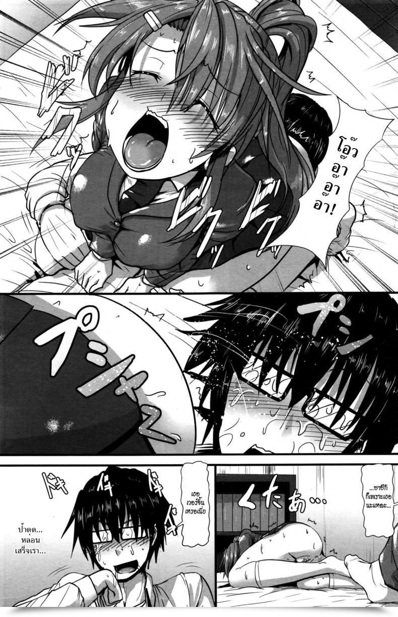 Doujin Kumoemon Osanajimi O Yattsukero? | Ending A Childhood Pal Off? Comedian Penguin Membership Sanzokuban 2016-06 โดจินแปลไทย 9