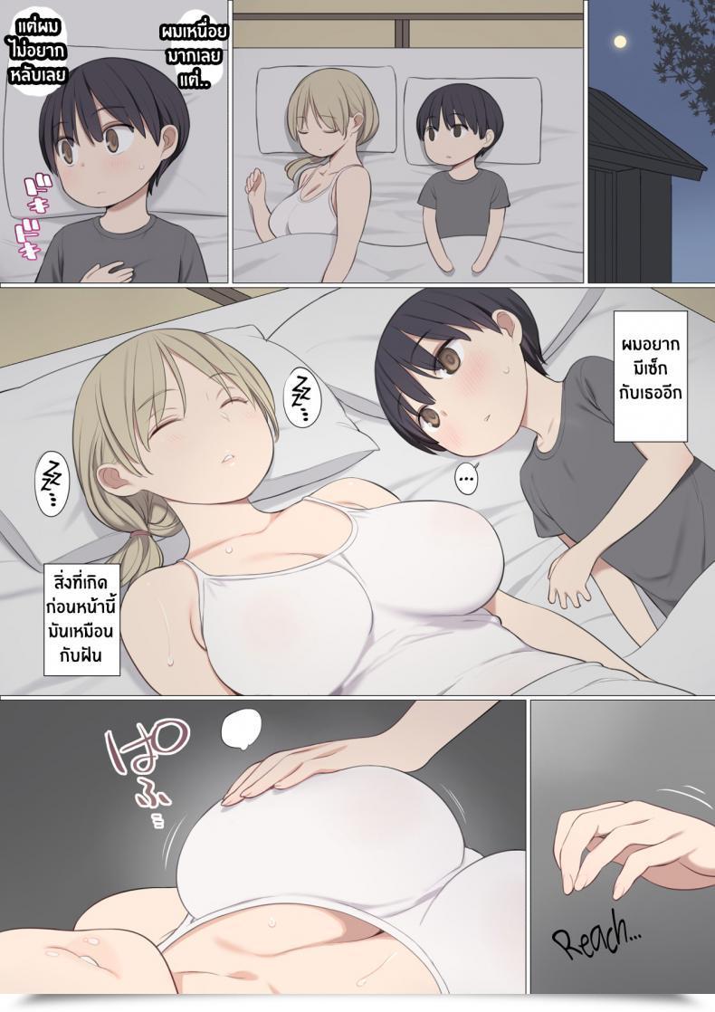 Doujin Higuma-Ya Nora Higuma Toaru Mura No Fudeoroshi Jijou โดจินแปลไทย 35