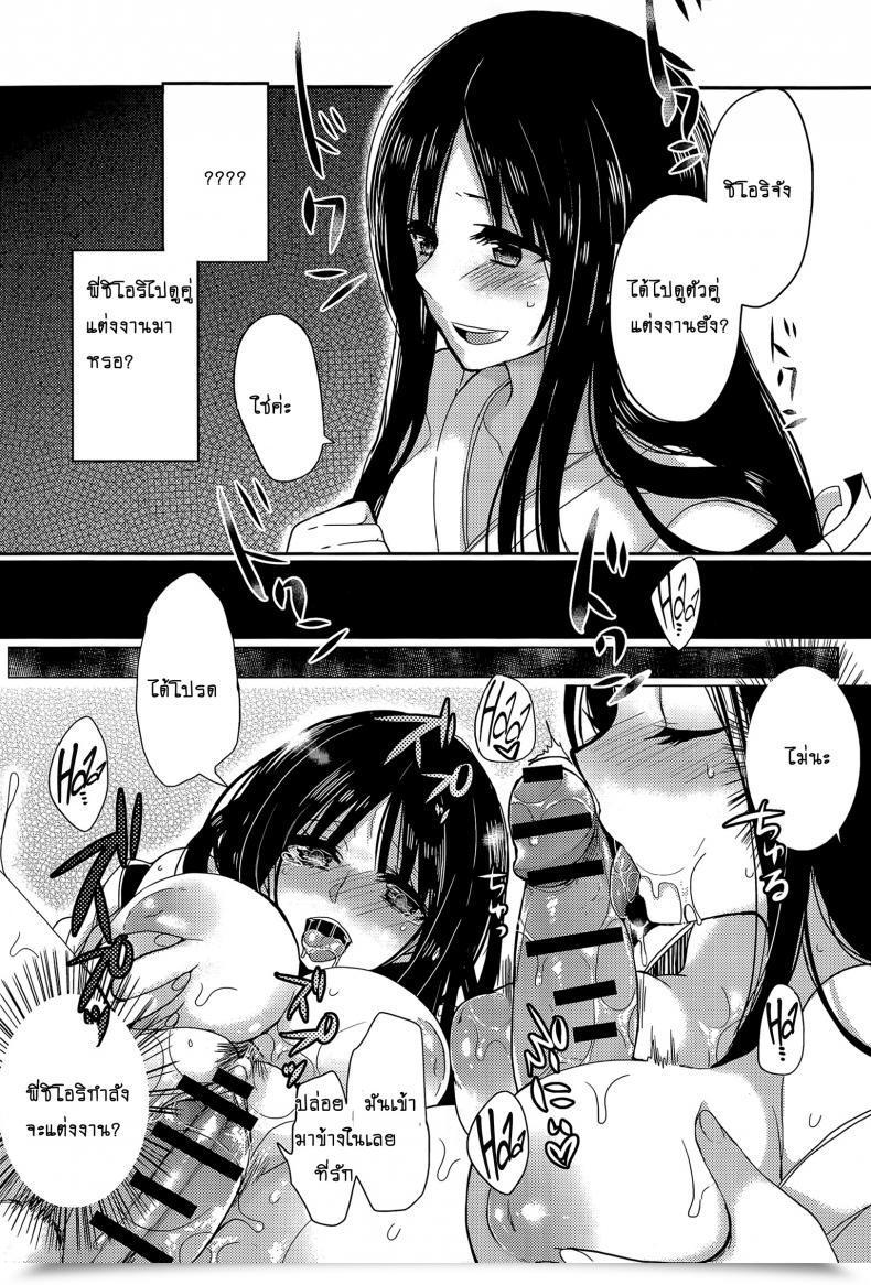 Doujin Mameko Tonari No Miko Onee-San โดจินแปลไทย 7
