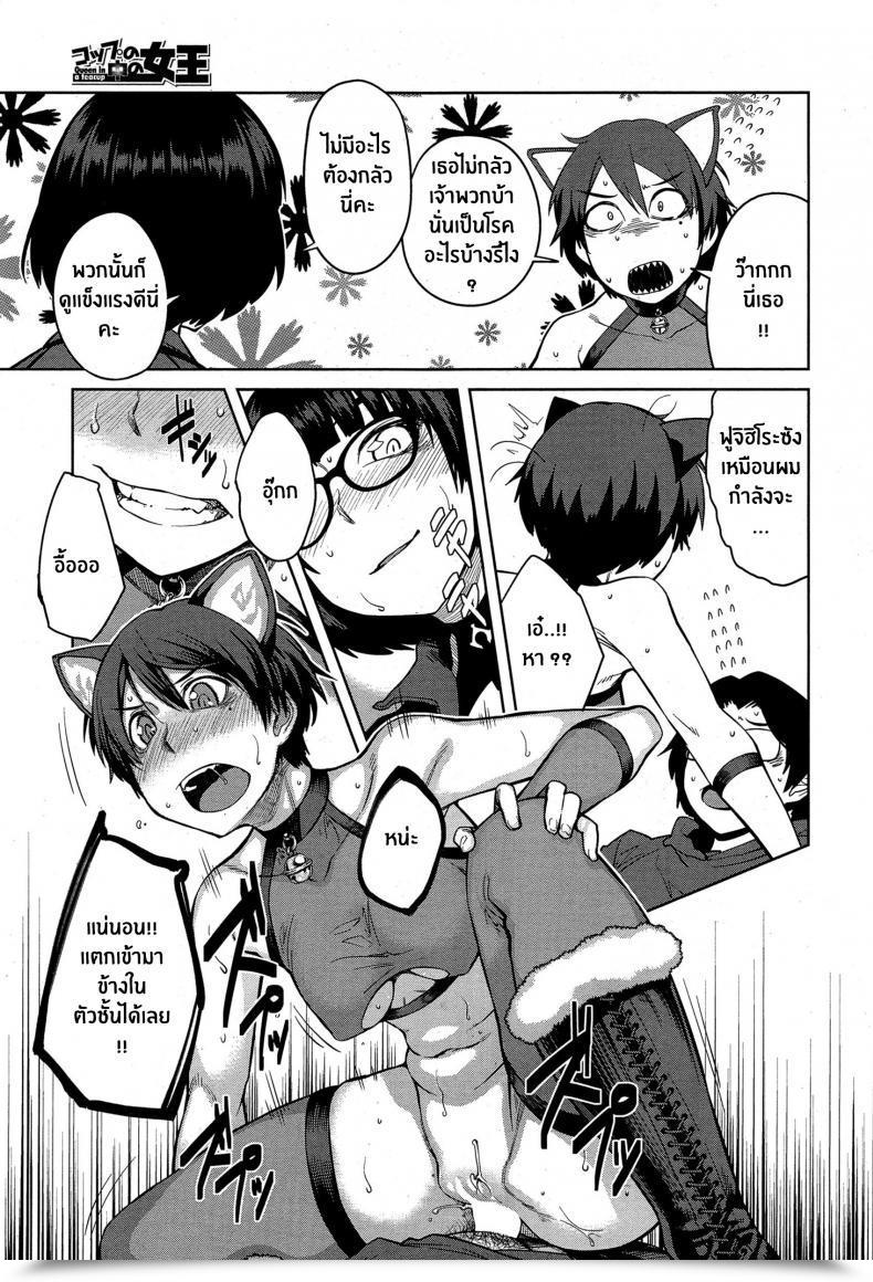 Doujin Shimimaru "Joou" Collection โดจินแปลไทย 29