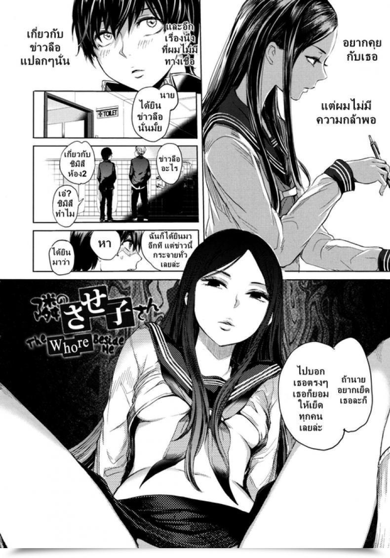 Doujin Tonari โดจินแปลไทย 3