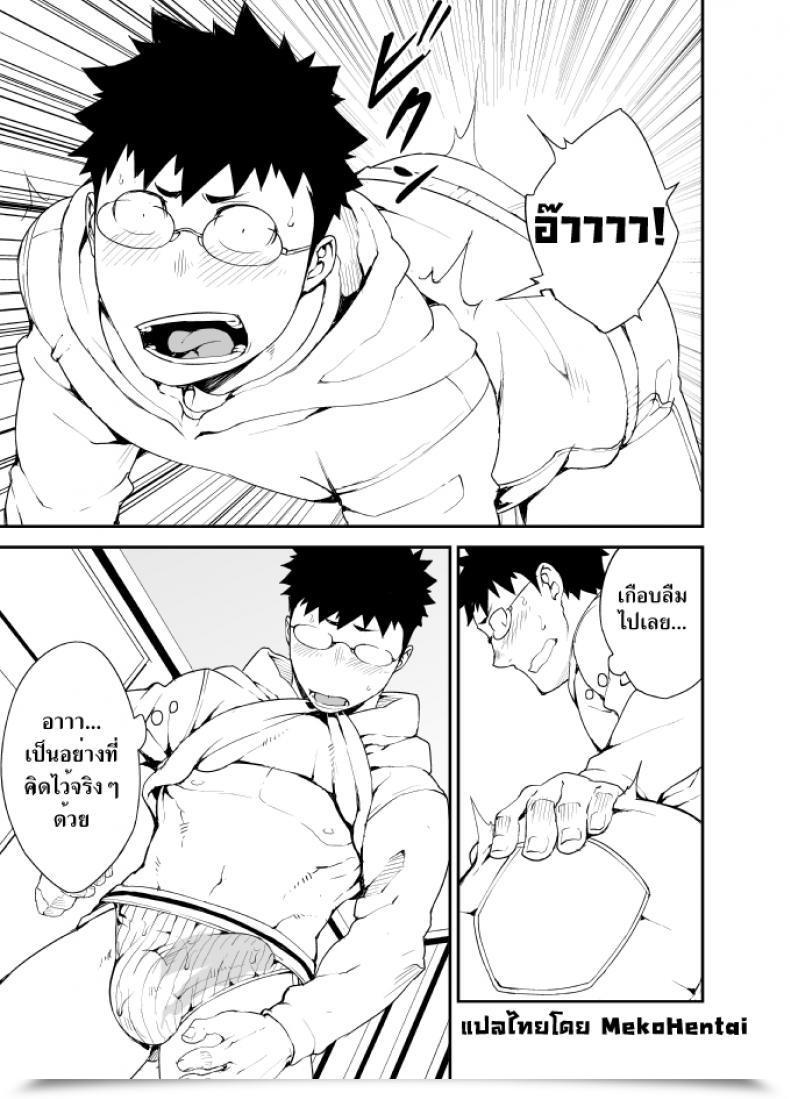 Doujin Something Naop Omou Hito โดจินแปลไทย 9