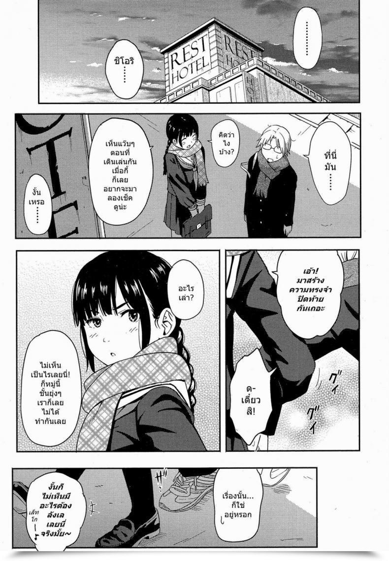 Doujin Escape โดจินแปลไทย 17
