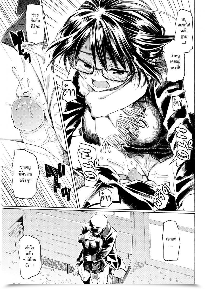 Doujin Fujimaru Hare Hello No Hanataba Comedian Kairakuten 2018-08 โดจินแปลไทย 21