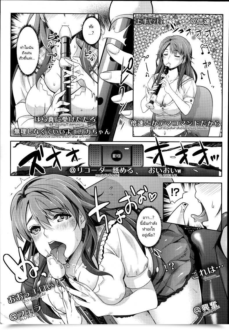 Doujin Rakujin Zettai Fukujuu Digicam -Iinari Podcast- L Digicam Of Absolute Submission - Hypnotism Podcast โดจินแปลไทย 9