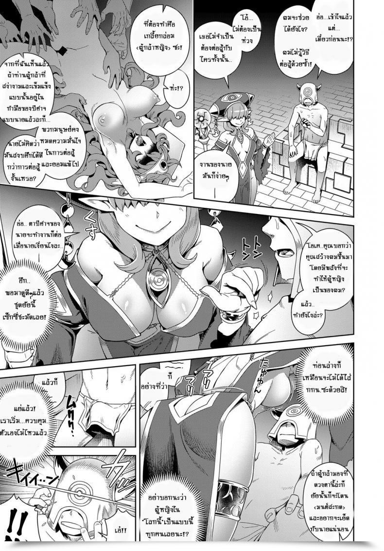 Doujin Kousuke Doutei Kara Hajimeru Isekai Seifuku | Setting Out On A Parallel World Sexual Conquest After Dying A Virgin Comedian Anthurium 2017-10 โดจินแปลไทย 5