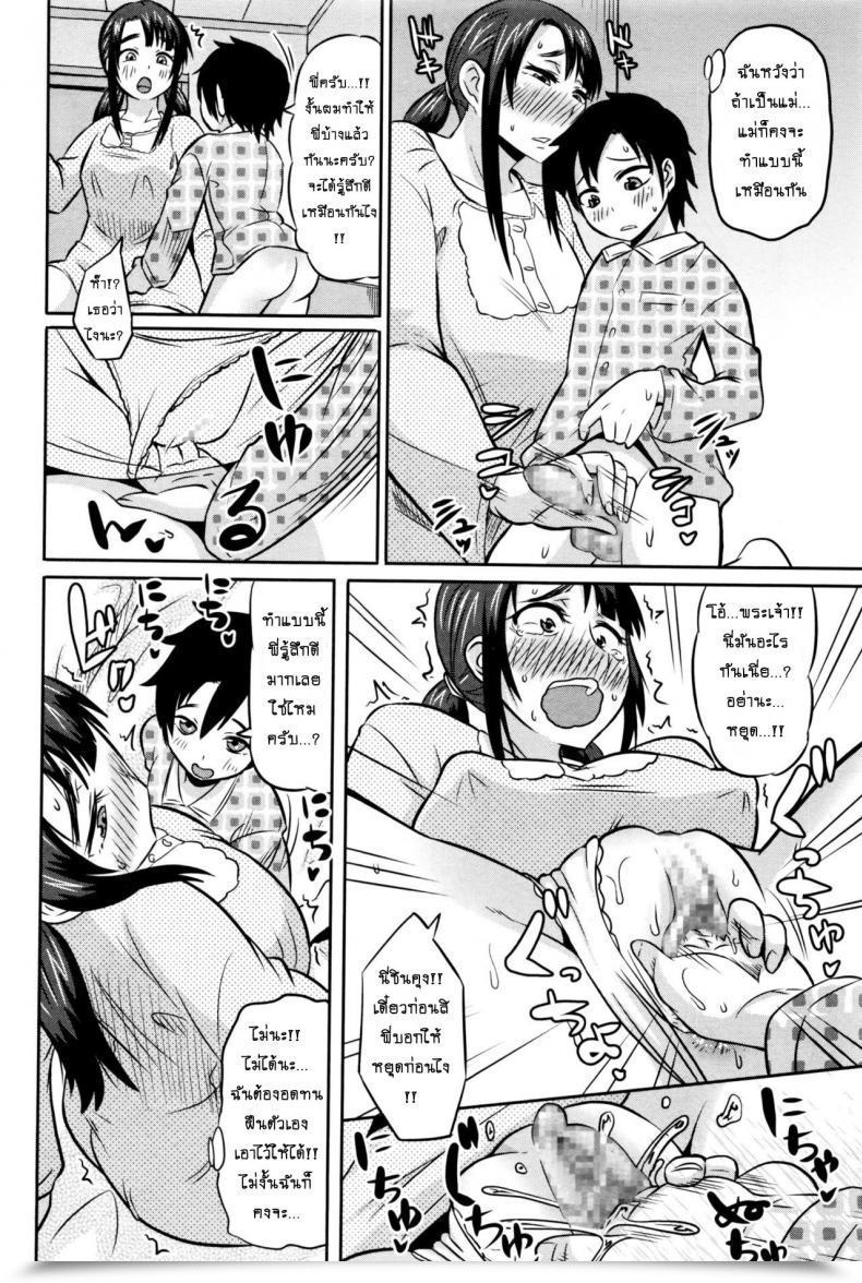 Doujin Yuuki Ray Onee-Chan Wa Boku No Mono | Sister Is Mine โดจินแปลไทย 11