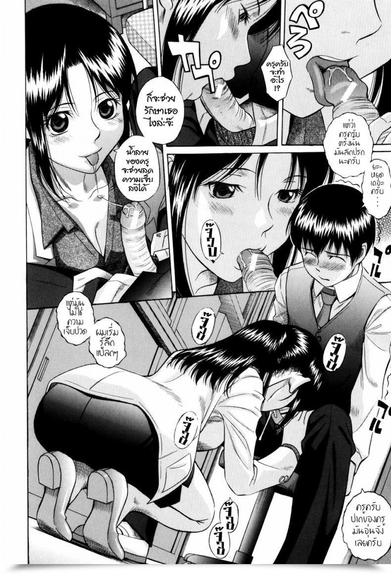 Doujin Hashida Mamoru Seikoui | Intercourse Physician Shiritsu Inwai Gakuen โดจินแปลไทย 7