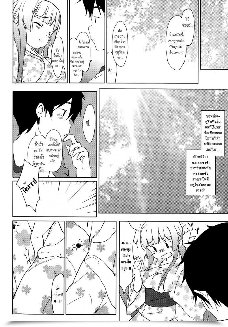 Doujin Emily Natsuiro โดจินแปลไทย 27