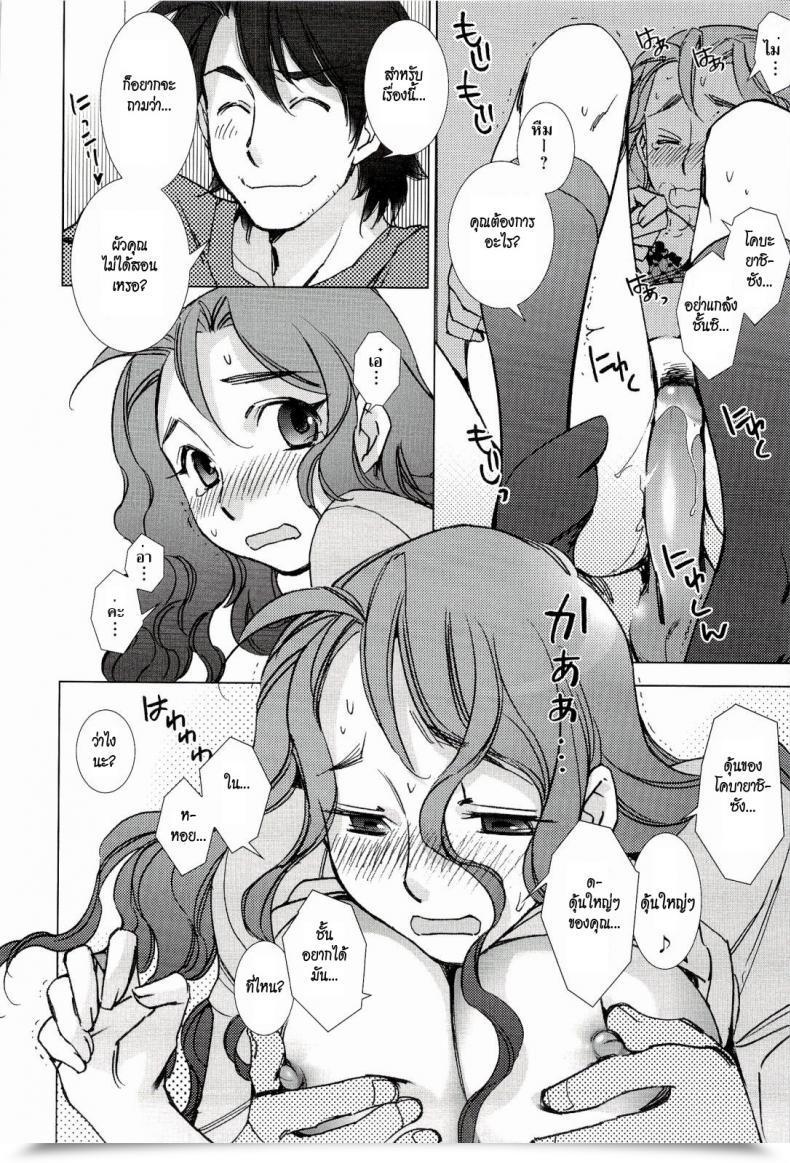Doujin Kerorin Pink Trash | Basura Rosa Pink Trash โดจินแปลไทย 23