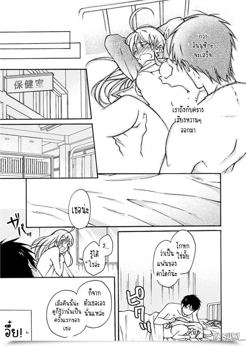 Doujin Takao Yori Nyotaika Yankee Gakuen ☆ Ore No Hajimete, Nerawaretemasu. โดจินแปลไทย 63
