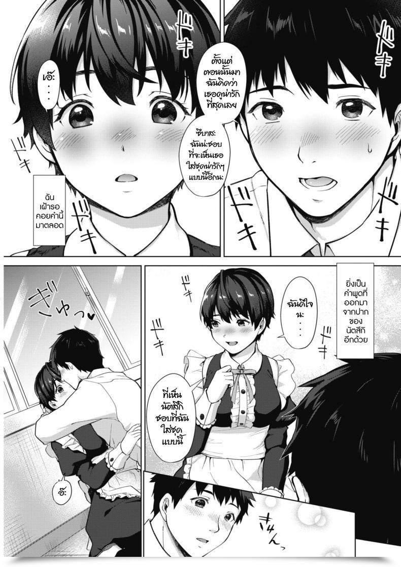 Doujin Miyabe Kiwi Kimi Ga Ichiban Kawaii! Comedian Hotmilk 2019-02 โดจินแปลไทย 13