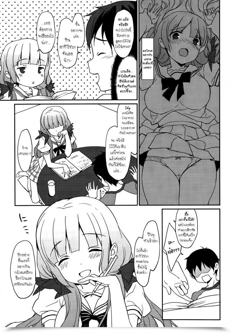 Doujin Emily Natsuiro โดจินแปลไทย 21
