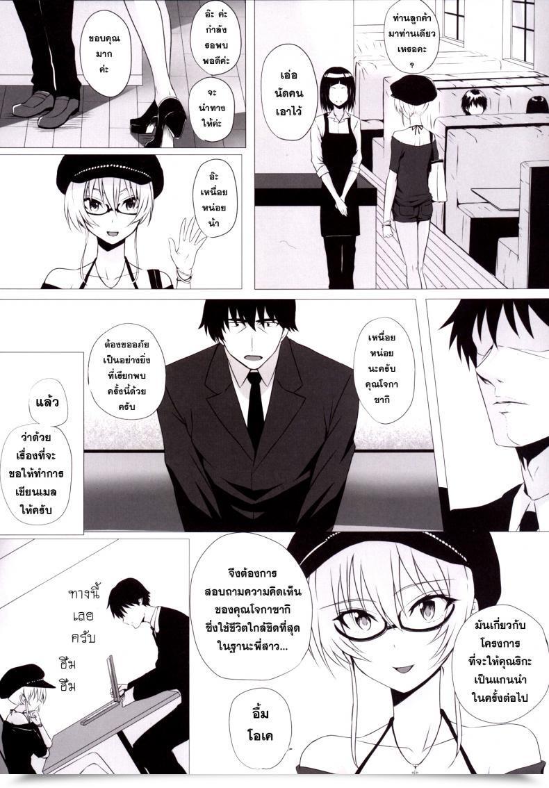 Doujin Mika To P โดจินแปลไทย 9